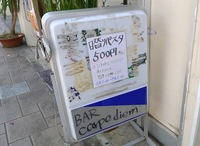 ビール専門バー「carpe・diem」ランチはじめました。 2011/06/15 11:19:21