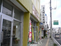 普天間ひとり歩き 2010/04/23 10:55:29