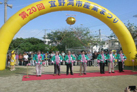 宜野湾市産業まつりのご案内 2010/12/03 17:31:47