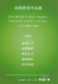 お知らせ 2010/05/07 15:55:46