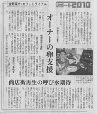あなたの一期一会に。期間限定カフェは今月いっぱいです… 2010/06/22 11:28:36
