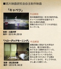 「ふてんま映画祭」上映作品紹介！ 2011/02/23 17:04:12