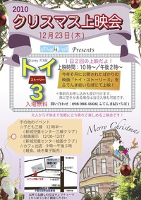 12月クリスマス上映会予約状況 2010/12/07 11:19:39