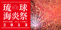 今、とっても気になるイベント