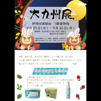 イベント情報
