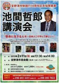 講演会のご案内!! 2013/01/30 20:05:32