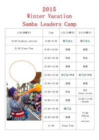 【128】Samba Camp - 台北に到着