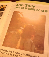Ann Sally Live at 桜坂劇場 2013 春 2013/02/08 22:00:00