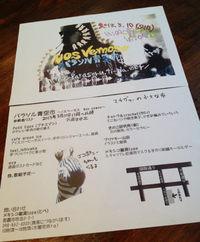3月パラソル青空市のフライヤーが届きました。 2013/03/05 13:00:00