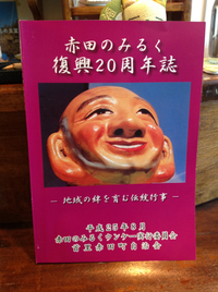 赤田のみるくウンケー 復興二十周年 2013/08/23 12:00:00