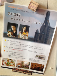 アイリッシュ民謡 ROOTS 2013/02/05 12:08:56