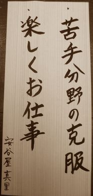 happyflower 一花　今年の抱負 2013/01/10 12:37:28