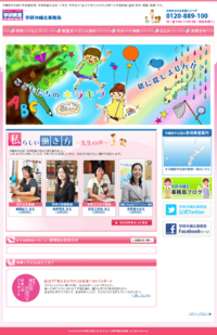 学研のホームページを手がけました！ 2012/06/07 18:10:23