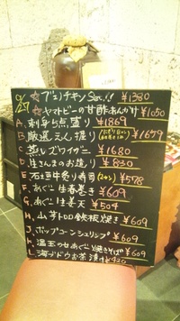 那覇新都心の居酒屋「えん沖縄」は上品なのに安くて旨い★ 2012/09/28 17:38:48