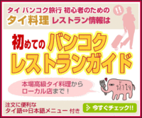 タイ料理 アジアンハウス