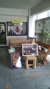ロボキッチン＠浦添市牧港の本格インドカレー600円を食す！ 2012/09/05 17:26:04