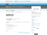 会社のブログを立ち上げました！！