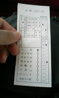 湘南モノレールの 2007/09/12 11:01:05