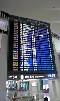 急に決まった 2008/03/19 07:48:10