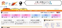 ブログ炎上情報サイト 2007/11/20 22:06:06