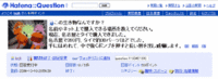 はてなの質問 2006/10/11 11:48:00