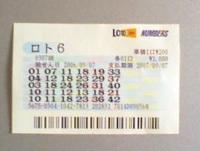 はじめて当たった 2006/09/10 15:34:00