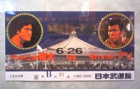 てぃーだ新年会２次会＠猪木酒場 2007/01/07 17:28:00