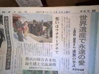 沖縄タイムスデビュー 2007/02/06 12:51:00