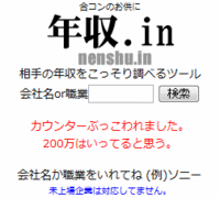 年収in 2007/11/06 10:55:50