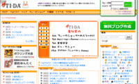 てぃーだブログ2周年！！ 2007/03/23 13:54:03