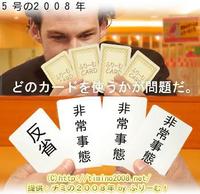 チミの2008年 2008/01/30 11:58:25
