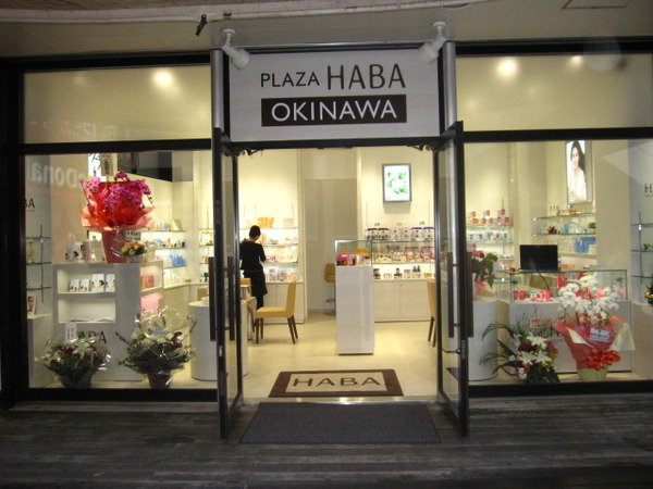 ＰＬＡＺＡ　ＨＡＢＡ　ＯＫＩＮＡＷＡ堂々ＯＰＥＮ！
