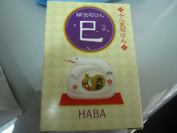 ＰＬＡＺＡ　ＨＡＢＡ　ＯＫＩＮＡＷＡ堂々ＯＰＥＮ！