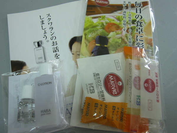 ＰＬＡＺＡ　ＨＡＢＡ　ＯＫＩＮＡＷＡ堂々ＯＰＥＮ！