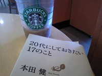 『待ち時間』 2010/08/14 16:22:01