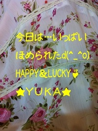 『ほめられたーっ！！』 2011/08/11 09:30:20