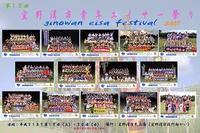 ｴｲｻｰ祭り実行委員会② 2009/06/15 14:59:35