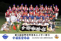 中原区青年会（第十五回エイサー祭り2日目） 2011/09/13 12:27:46