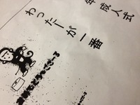 芝居練習スタート 2011/12/01 12:23:48