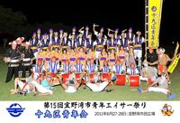 遂に。。。第57回全島エイサーまつりへ。。。 2012/09/07 12:27:10