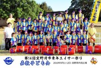 エイサー祭り出演団体集合写真9月12日(日) 2010/09/23 18:16:31