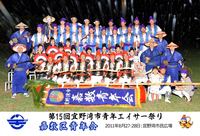 嘉数区青年会（第十五回エイサー祭り2日目） 2011/09/12 17:22:46