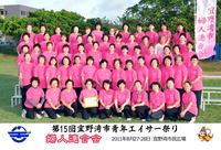 市婦人連合会（第十五回エイサー祭り1日目友情出演） 2011/09/01 18:42:39