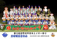 宜野湾区青年会（第十五回エイサー祭り1日目） 2011/09/05 12:27:06