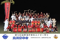 エイサー祭り集合写真・市外友情出演団体＆役員 2008/10/02 10:09:29