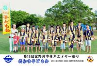 我如古子ども会（第十五回エイサー祭り1日目友情出演） 2011/09/01 18:40:22
