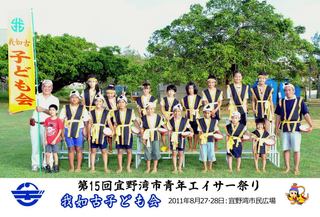 我如古子ども会（第十五回エイサー祭り1日目友情出演）