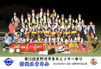 新城区青年会（第十五回エイサー祭り1日目） 2011/09/02 12:17:03