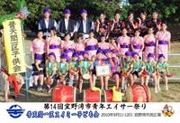 エイサー祭り出演団体集合写真 9月11日(土) 2010/09/23 18:06:34
