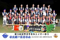 普天間一区青年会（第十五回エイサー祭り2日目） 2011/09/09 12:16:52
